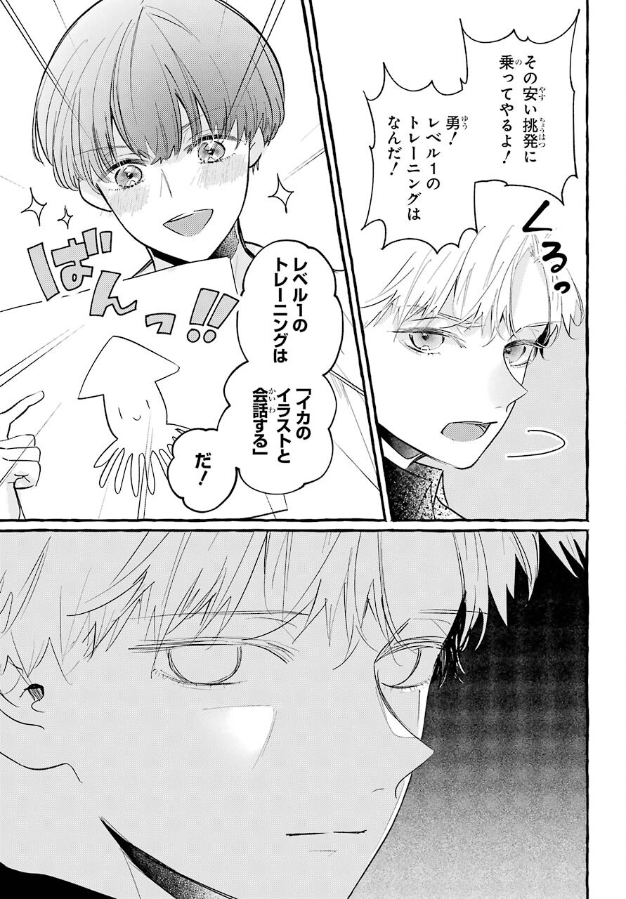 High School Girls Say Good Morning Too Chap 7 - Pic 20