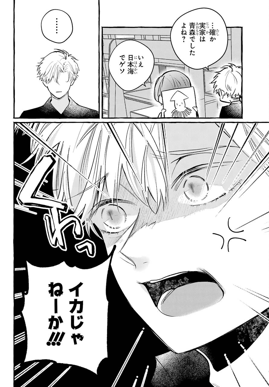 High School Girls Say Good Morning Too Chap 7 - Pic 25