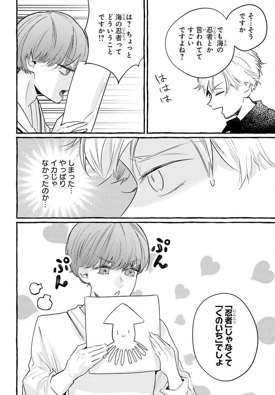 High School Girls Say Good Morning Too Chap 7 - Pic 27