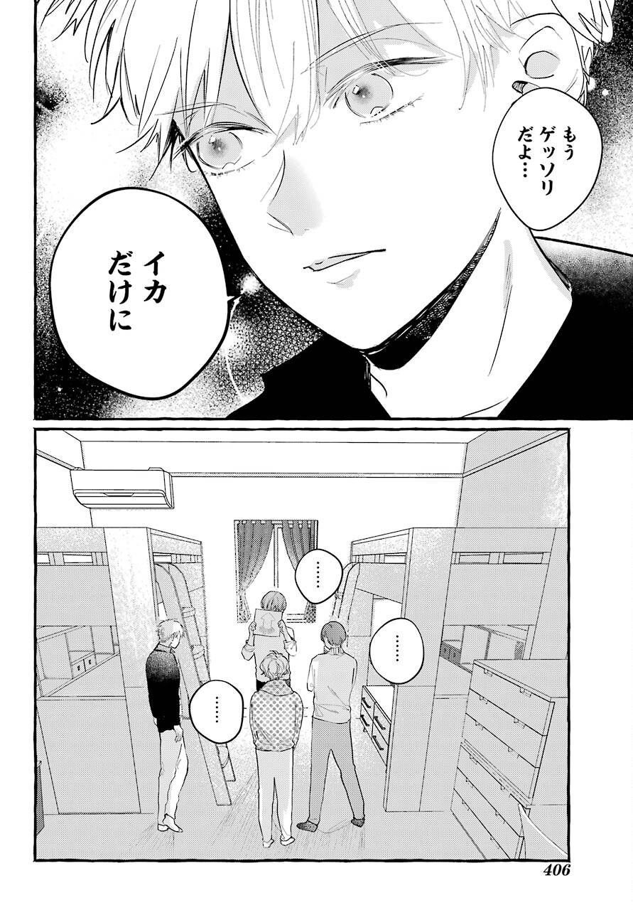 High School Girls Say Good Morning Too Chap 7 - Pic 29