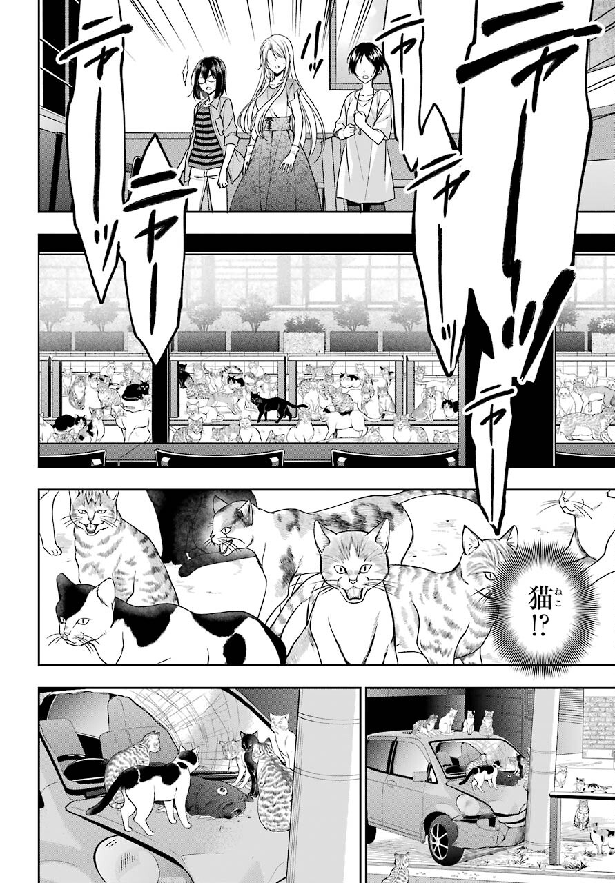 Read URASEKAI PICNIC Chapter 40 [High Quality / Full] - Page 2 - nicomanga.com