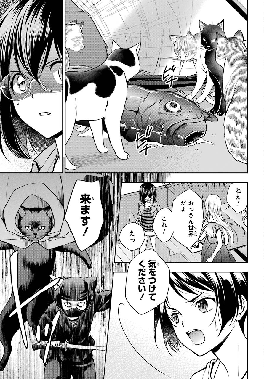 Read URASEKAI PICNIC Chapter 40 [High Quality / Full] - Page 3 - nicomanga.com