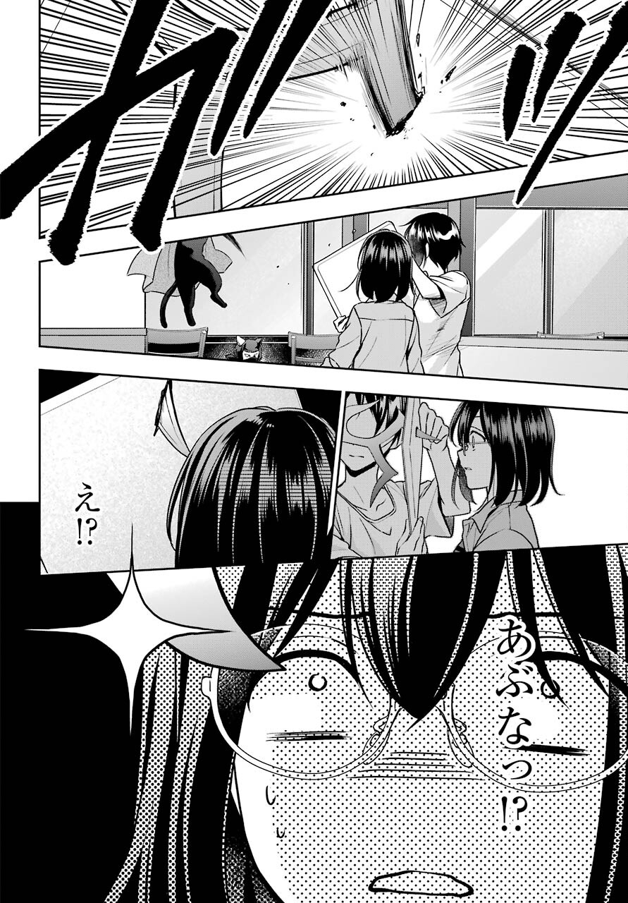 Read URASEKAI PICNIC Chapter 40 [High Quality / Full] - Page 4 - nicomanga.com