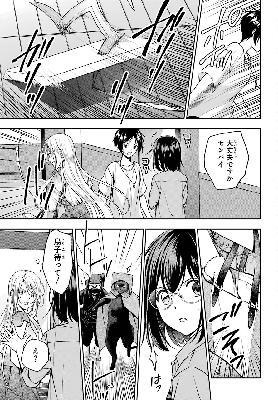 Read URASEKAI PICNIC Chapter 40 [High Quality / Full] - Page 5 - nicomanga.com