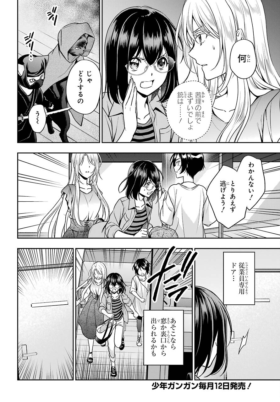 Read URASEKAI PICNIC Chapter 40 [High Quality / Full] - Page 6 - nicomanga.com