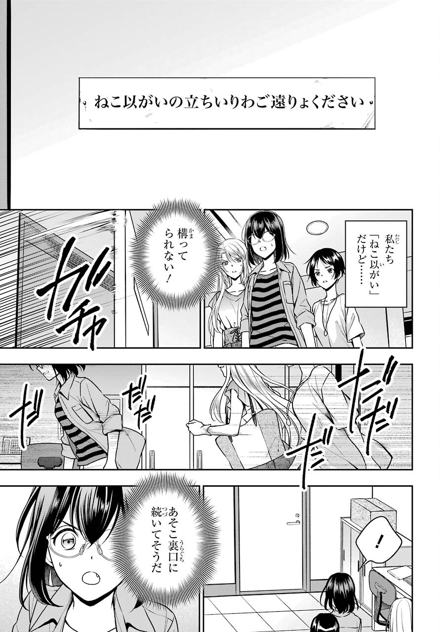 Read URASEKAI PICNIC Chapter 40 [High Quality / Full] - Page 7 - nicomanga.com