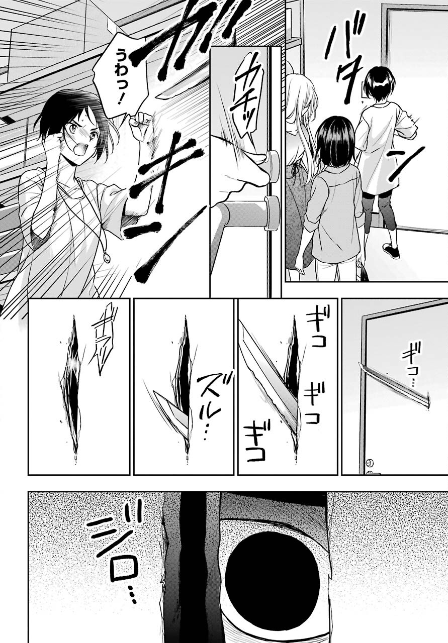 Read URASEKAI PICNIC Chapter 40 [High Quality / Full] - Page 8 - nicomanga.com