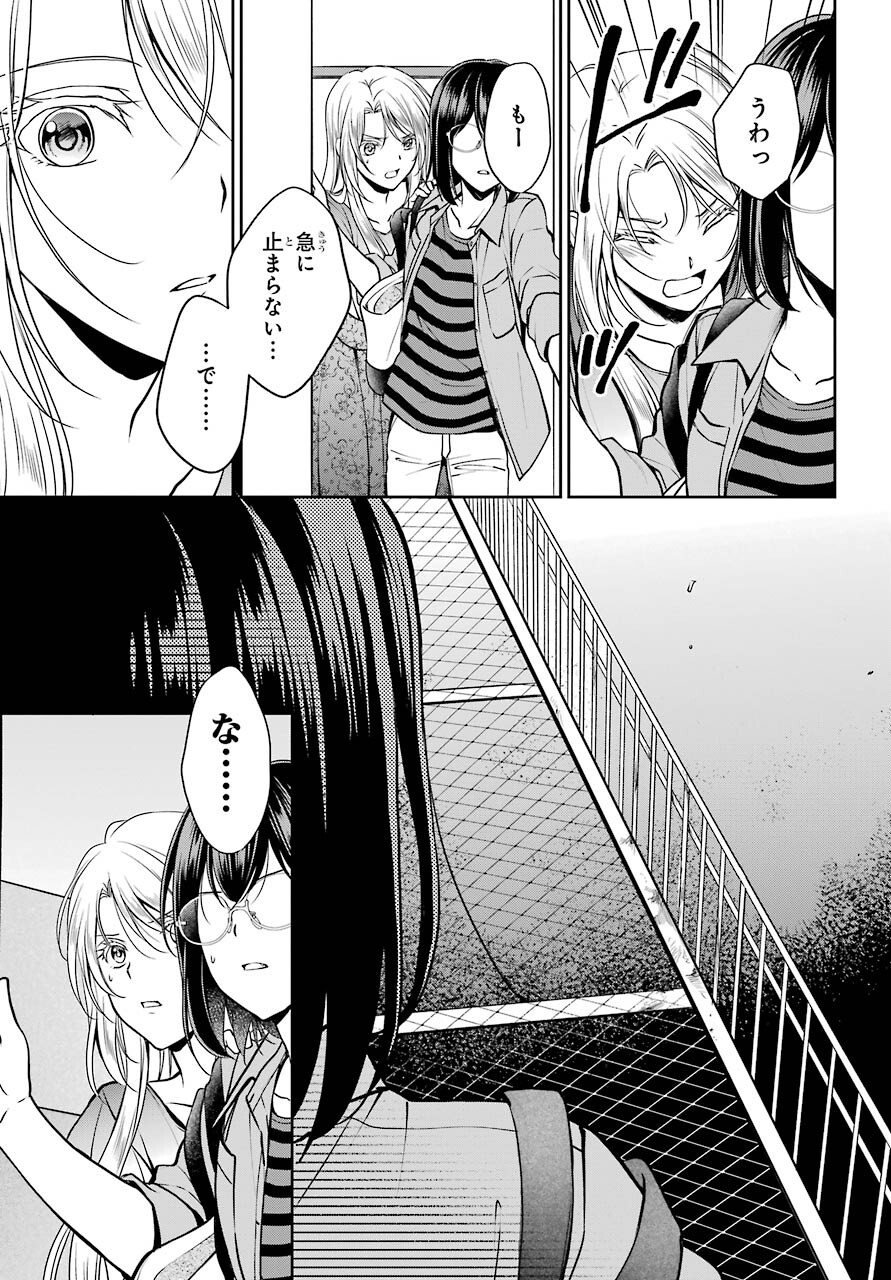 Read URASEKAI PICNIC Chapter 40 [High Quality / Full] - Page 11 - nicomanga.com