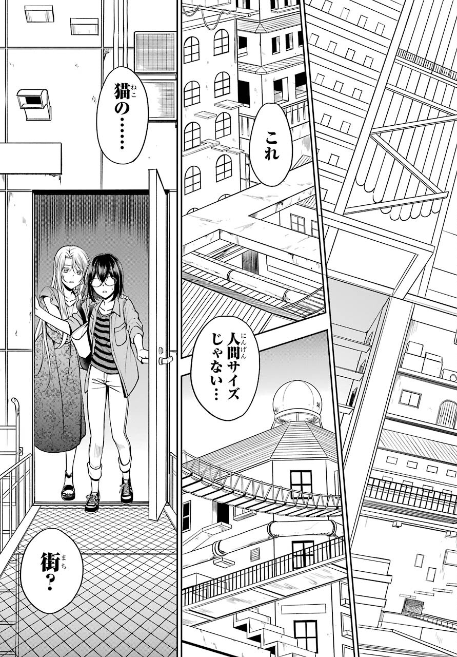 Read URASEKAI PICNIC Chapter 40 [High Quality / Full] - Page 13 - nicomanga.com