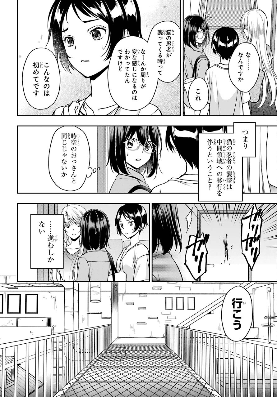 Read URASEKAI PICNIC Chapter 40 [High Quality / Full] - Page 14 - nicomanga.com