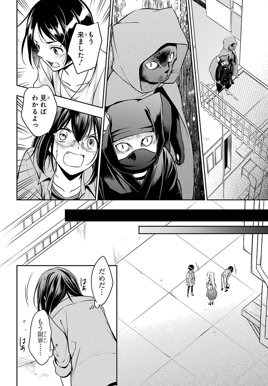 Read URASEKAI PICNIC Chapter 40 [High Quality / Full] - Page 16 - nicomanga.com