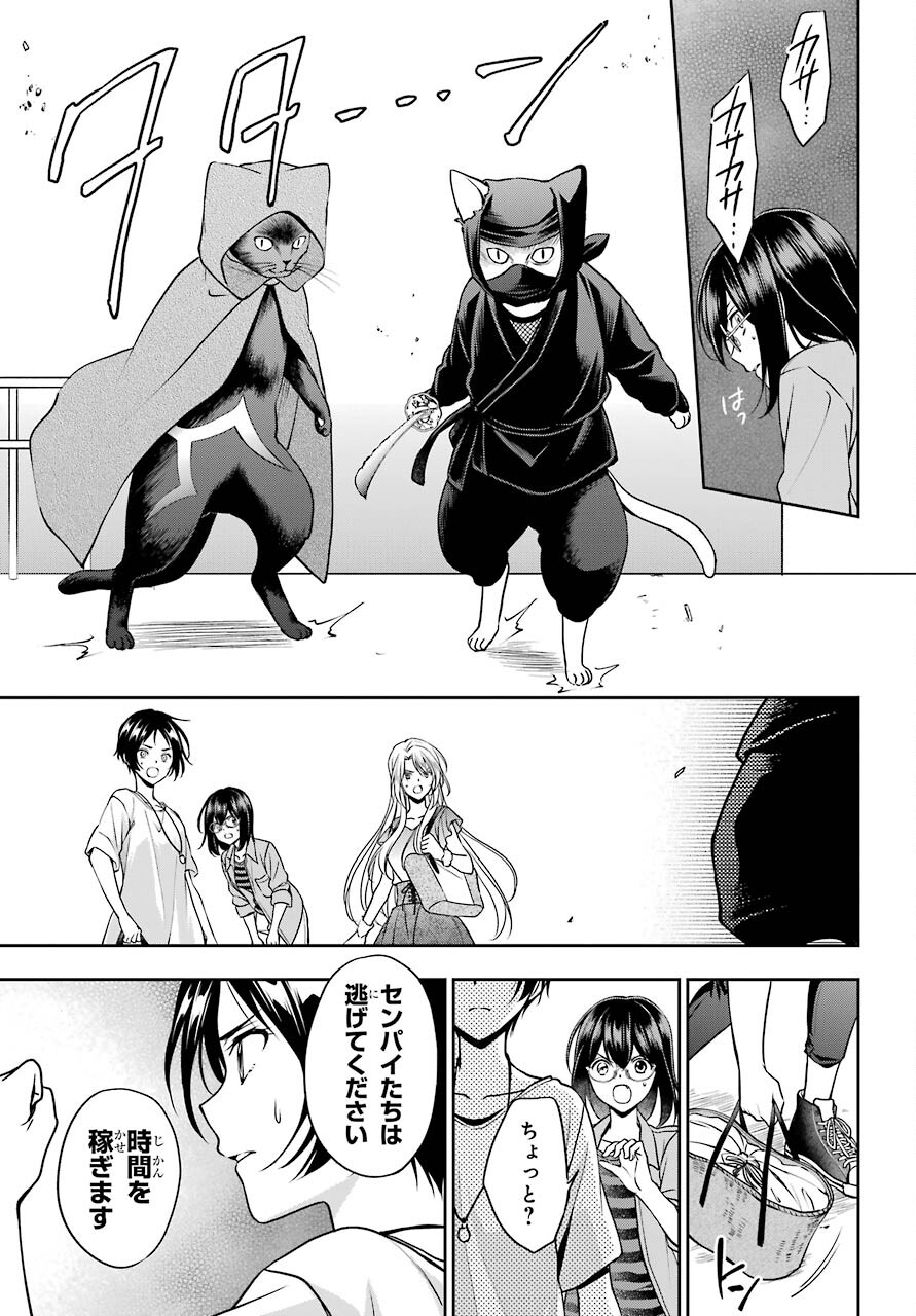 Read URASEKAI PICNIC Chapter 40 [High Quality / Full] - Page 17 - nicomanga.com