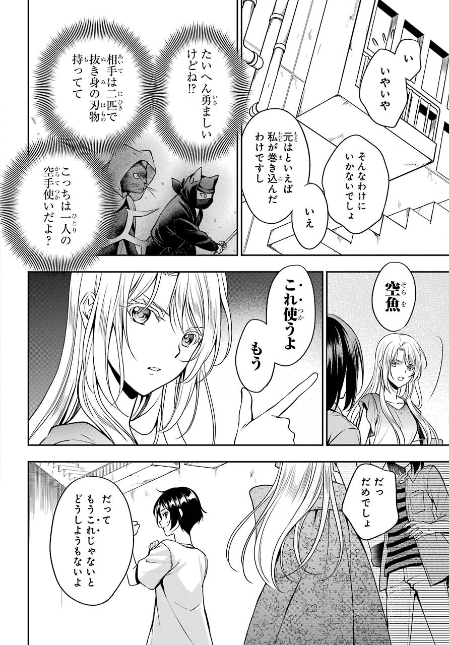 Read URASEKAI PICNIC Chapter 40 [High Quality / Full] - Page 18 - nicomanga.com