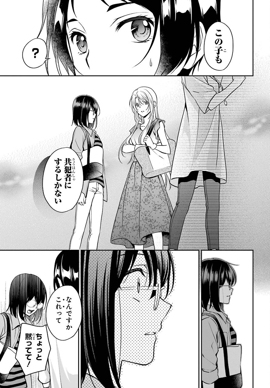 Read URASEKAI PICNIC Chapter 40 [High Quality / Full] - Page 19 - nicomanga.com