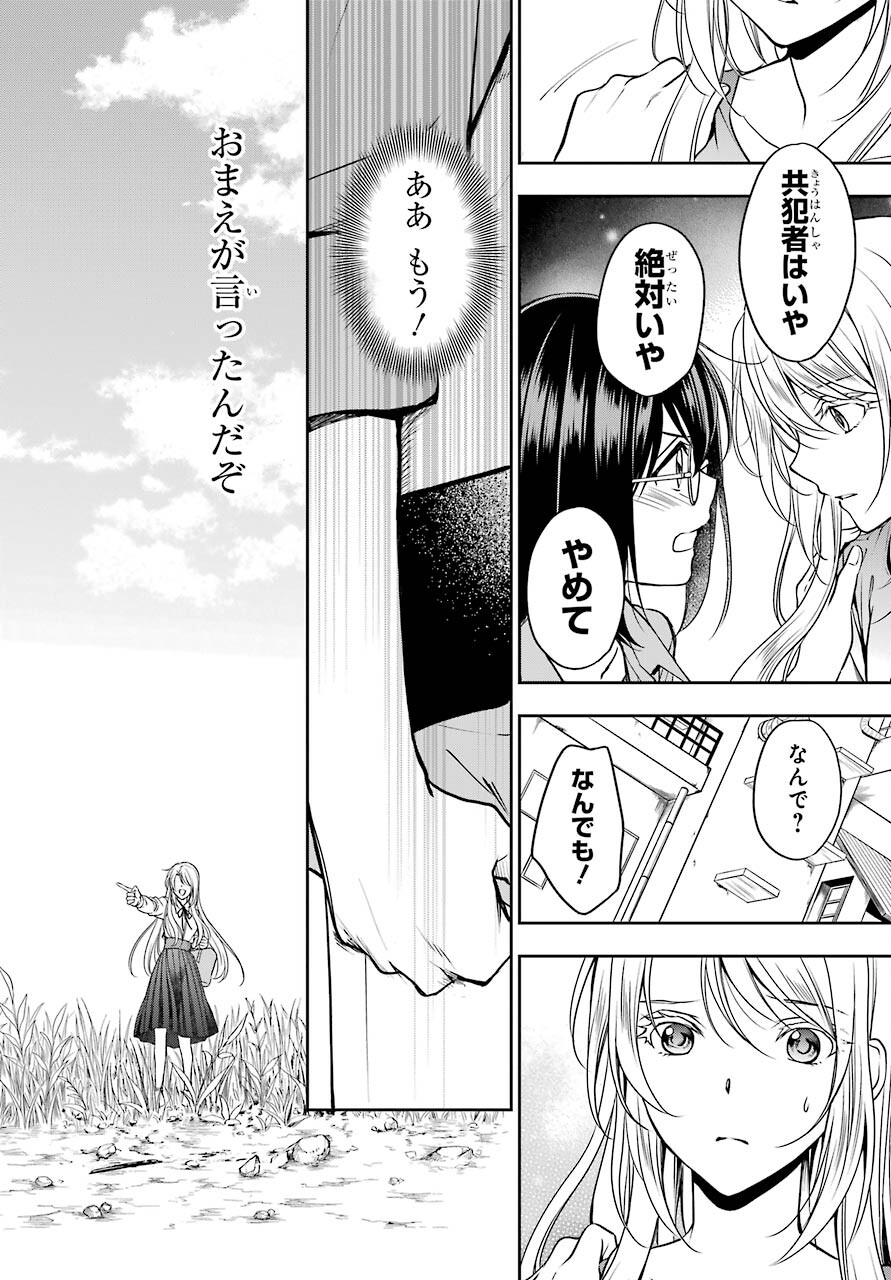 Read URASEKAI PICNIC Chapter 40 [High Quality / Full] - Page 20 - nicomanga.com