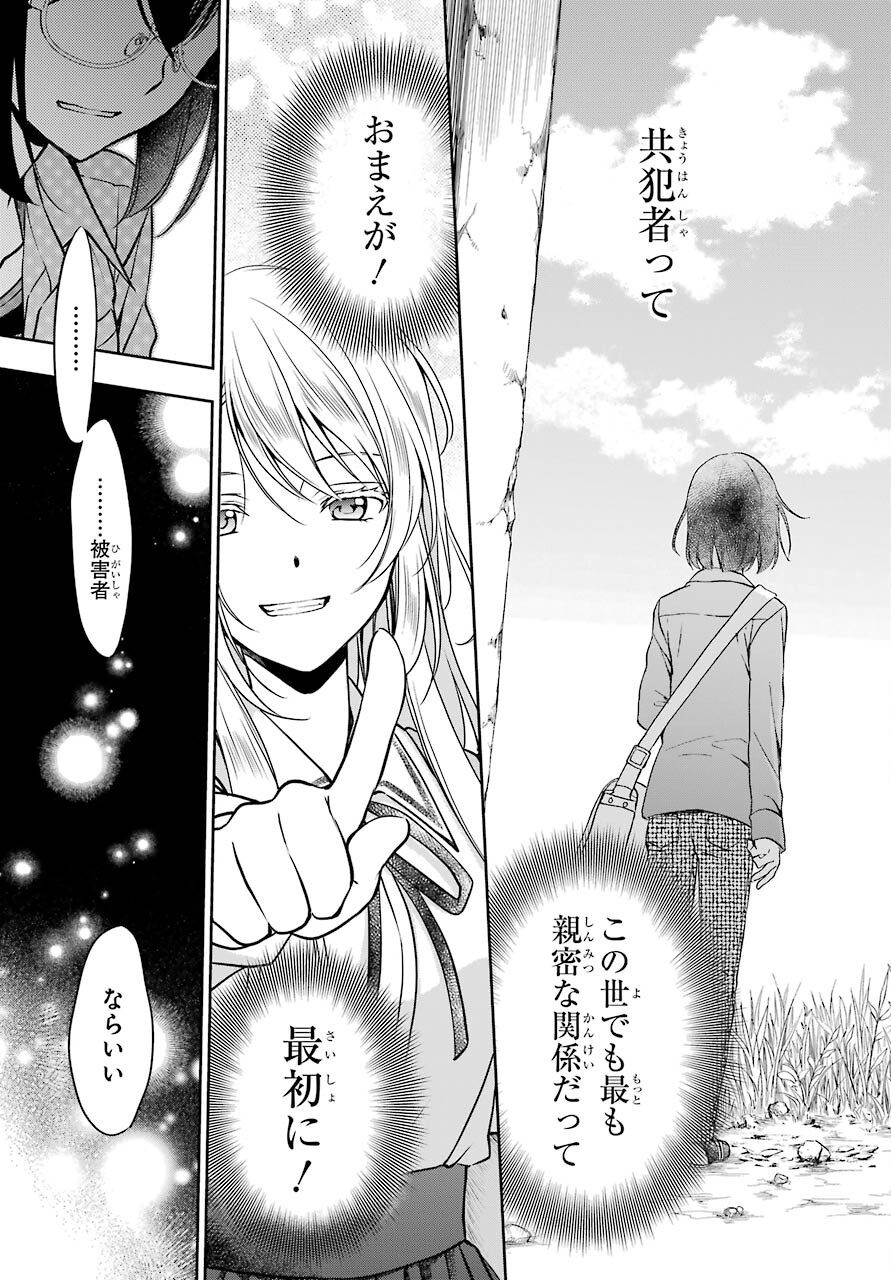 Read URASEKAI PICNIC Chapter 40 [High Quality / Full] - Page 21 - nicomanga.com