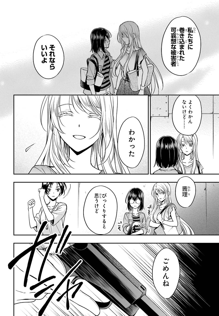 Read URASEKAI PICNIC Chapter 40 [High Quality / Full] - Page 22 - nicomanga.com