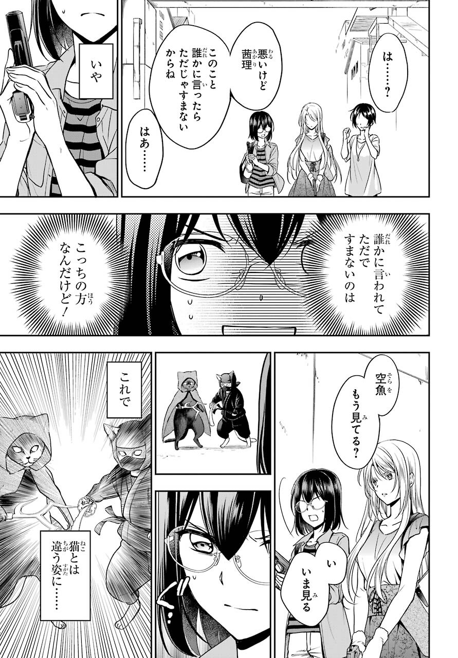 Read URASEKAI PICNIC Chapter 40 [High Quality / Full] - Page 23 - nicomanga.com