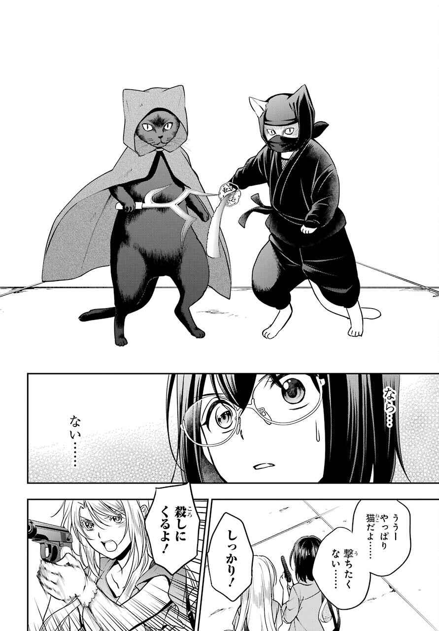 Read URASEKAI PICNIC Chapter 40 [High Quality / Full] - Page 24 - nicomanga.com