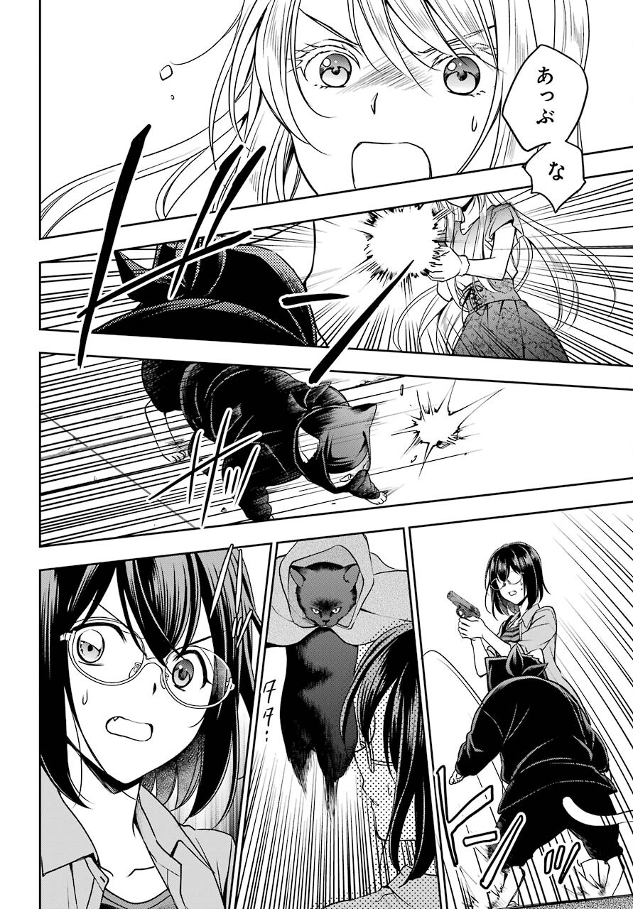 Read URASEKAI PICNIC Chapter 40 [High Quality / Full] - Page 26 - nicomanga.com