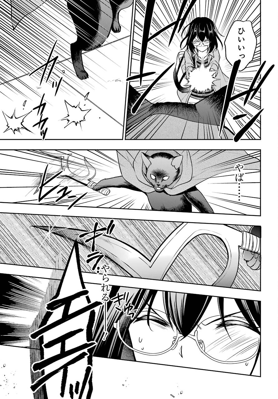 Read URASEKAI PICNIC Chapter 40 [High Quality / Full] - Page 27 - nicomanga.com