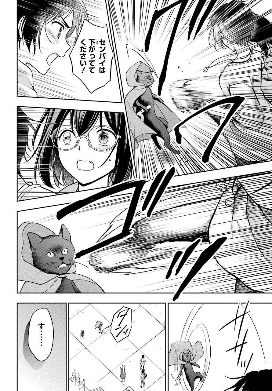 Read URASEKAI PICNIC Chapter 40 [High Quality / Full] - Page 28 - nicomanga.com