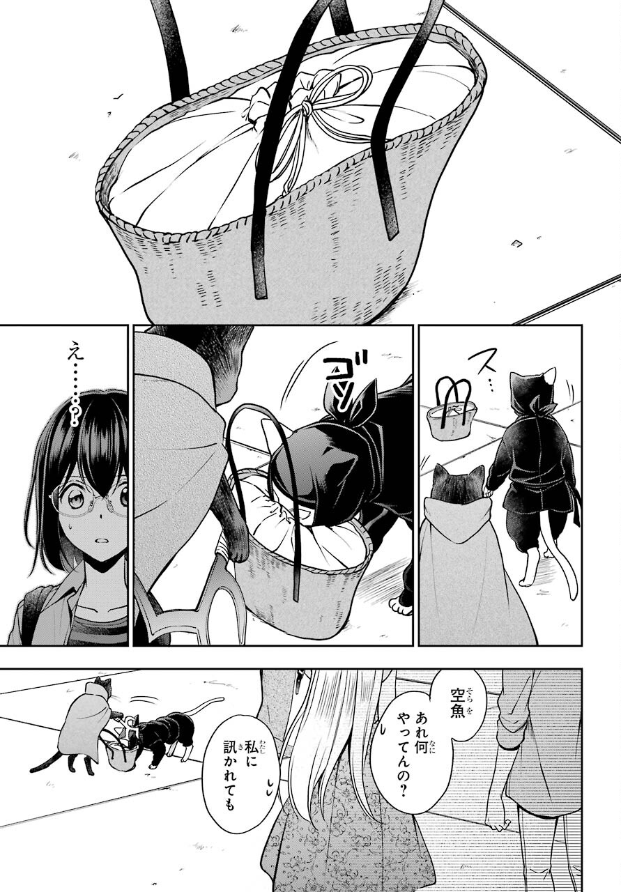 Read URASEKAI PICNIC Chapter 40 [High Quality / Full] - Page 31 - nicomanga.com