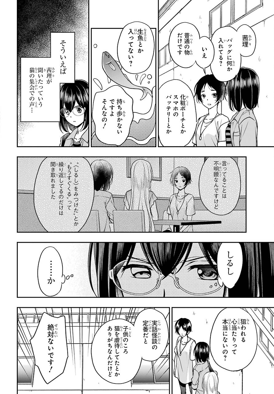 Read URASEKAI PICNIC Chapter 40 [High Quality / Full] - Page 32 - nicomanga.com