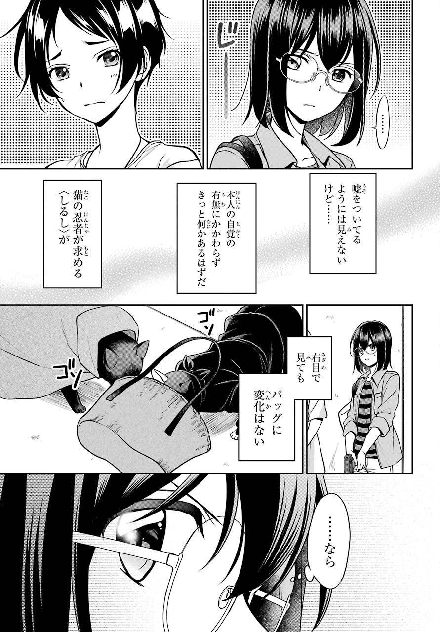 Read URASEKAI PICNIC Chapter 40 [High Quality / Full] - Page 33 - nicomanga.com