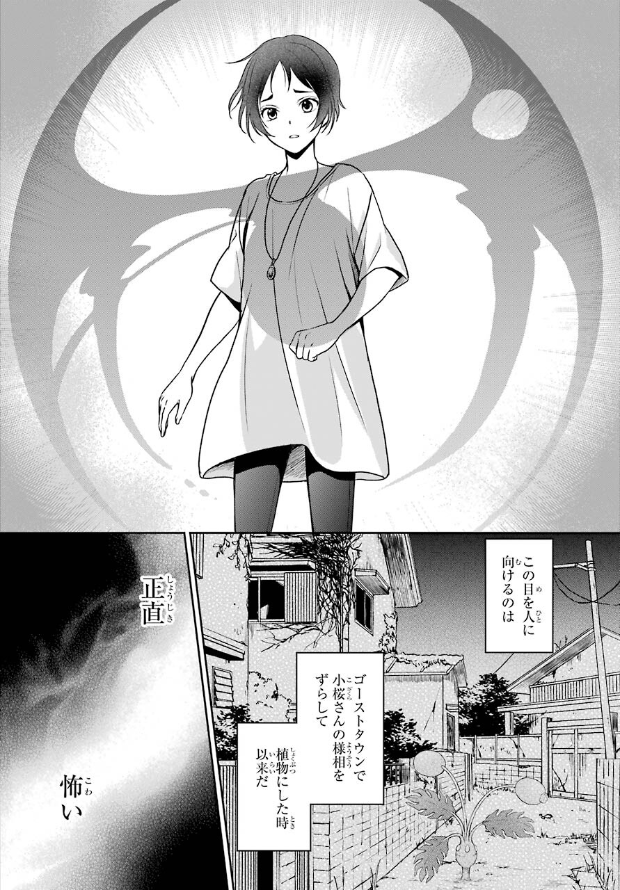 Read URASEKAI PICNIC Chapter 40 [High Quality / Full] - Page 34 - nicomanga.com