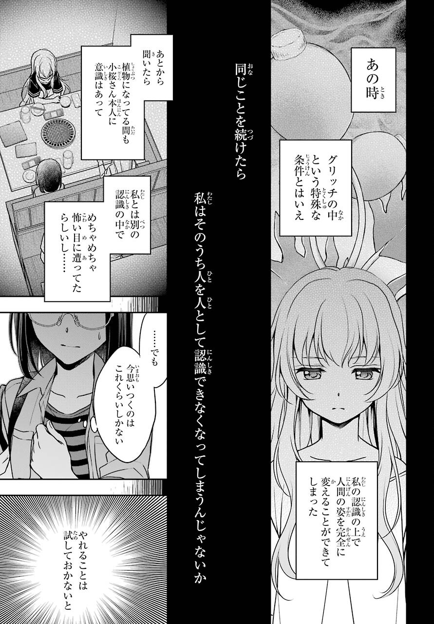 Read URASEKAI PICNIC Chapter 40 [High Quality / Full] - Page 35 - nicomanga.com