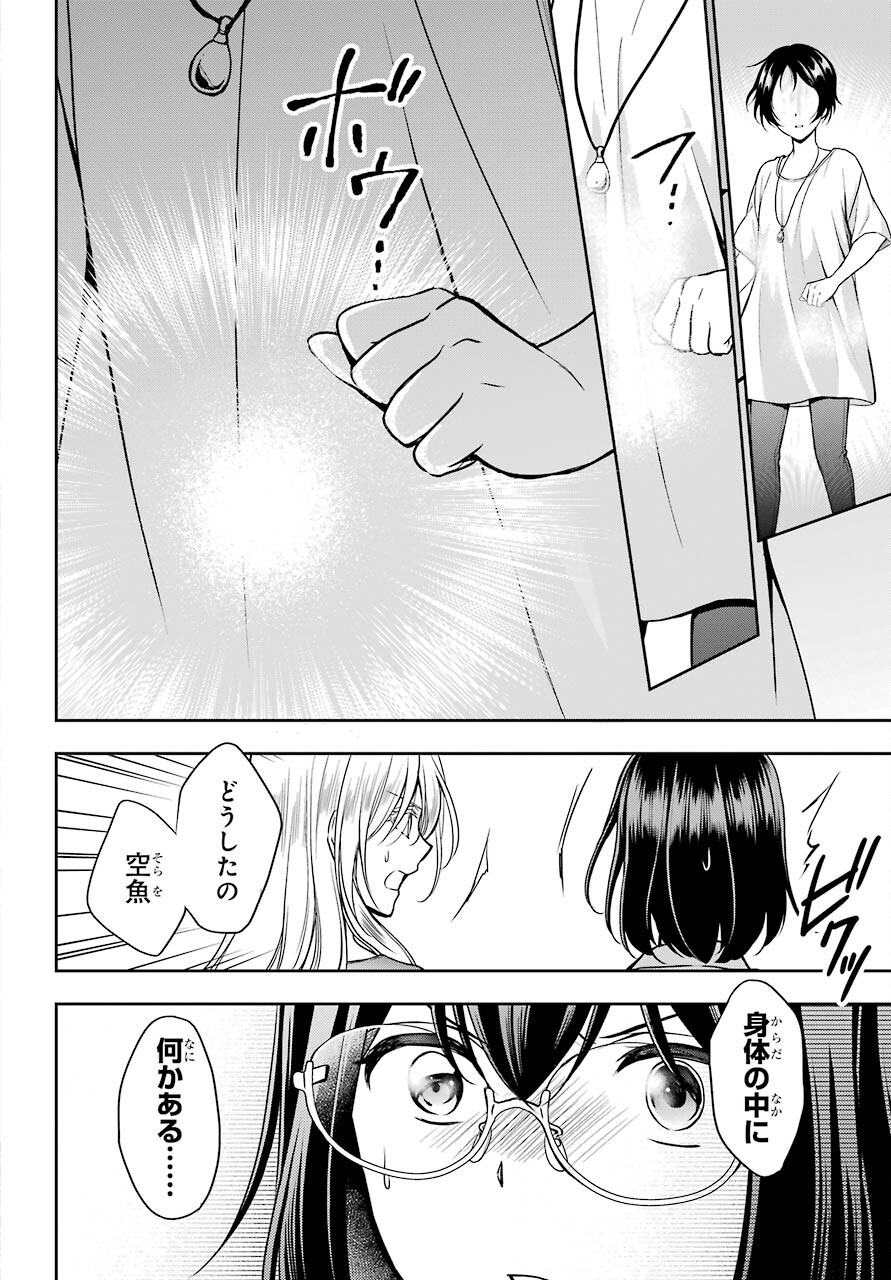 Read URASEKAI PICNIC Chapter 40 [High Quality / Full] - Page 36 - nicomanga.com