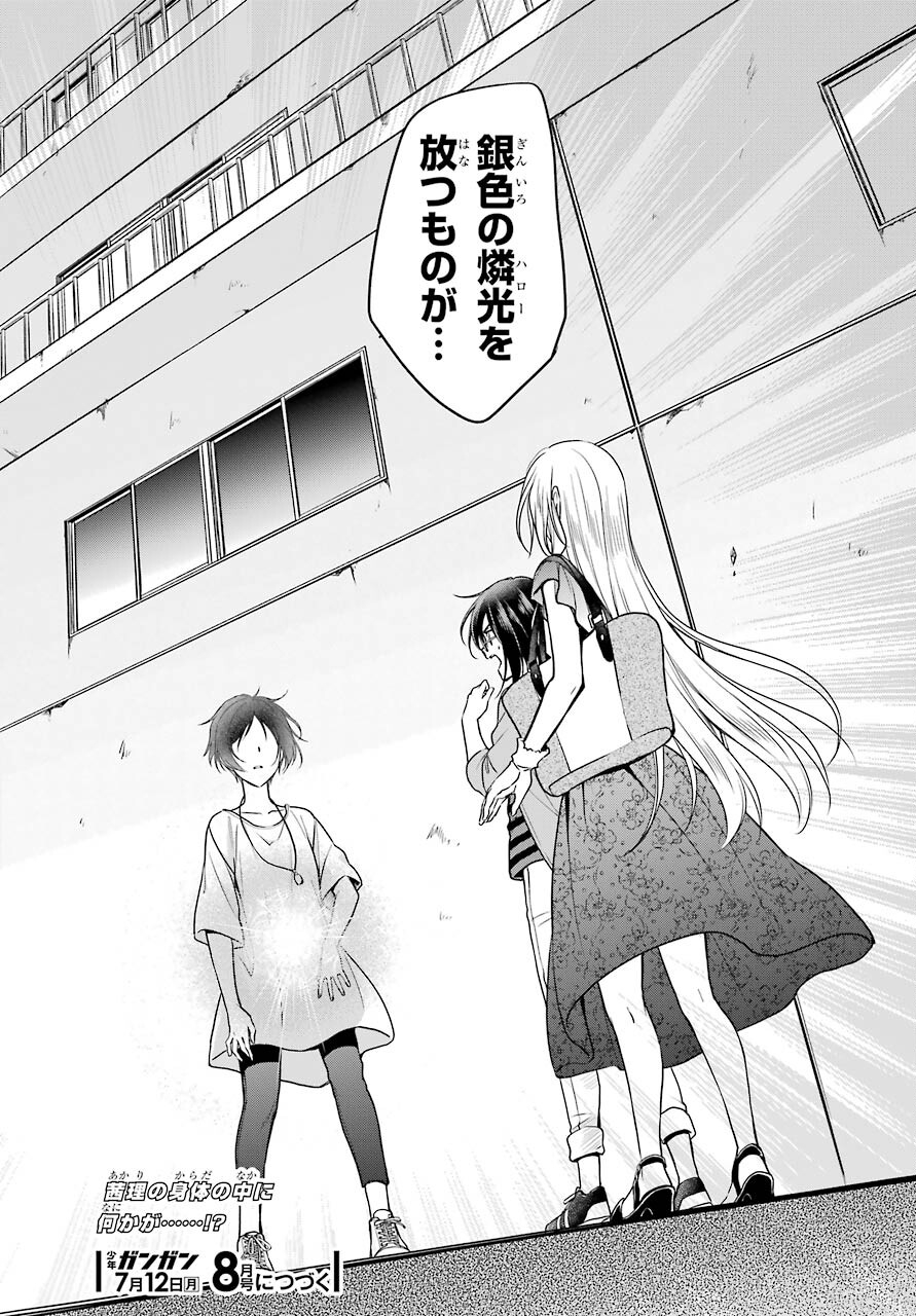 Read URASEKAI PICNIC Chapter 40 [High Quality / Full] - Page 37 - nicomanga.com