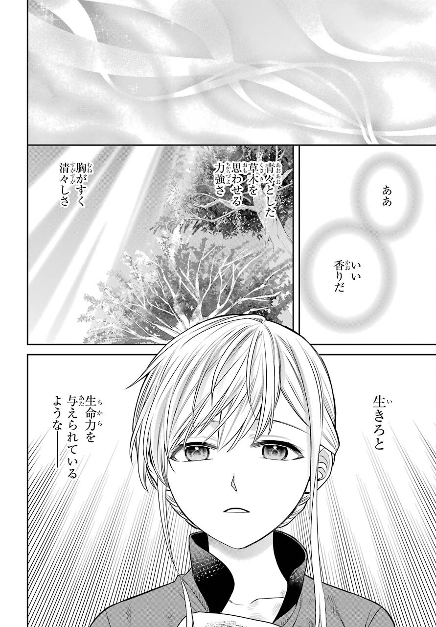 Majo no Geboku to Maou no Tsuno Chap 87 - Pic 4