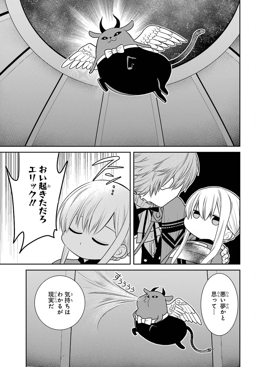 Majo no Geboku to Maou no Tsuno Chap 87 - Pic 5