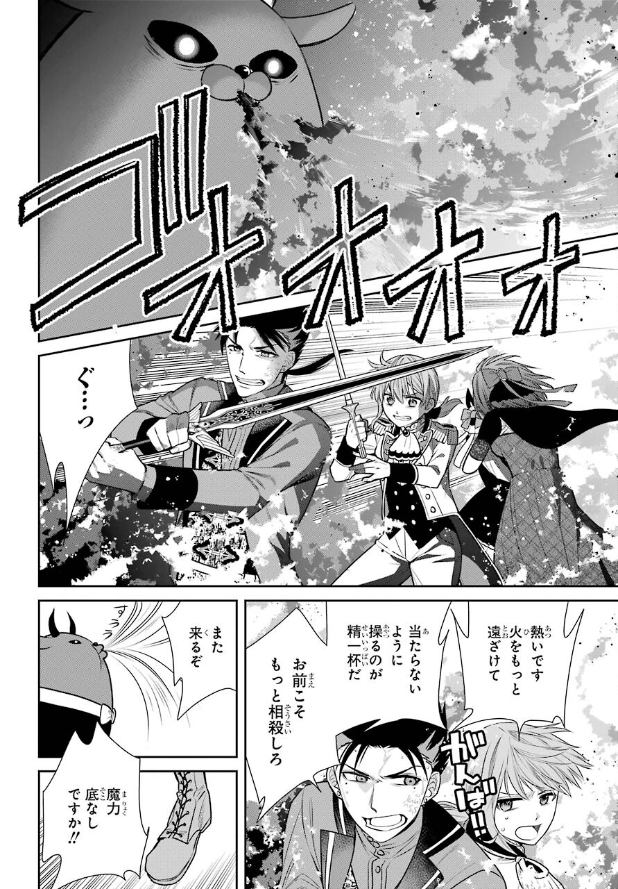 Majo no Geboku to Maou no Tsuno Chap 87 - Pic 6