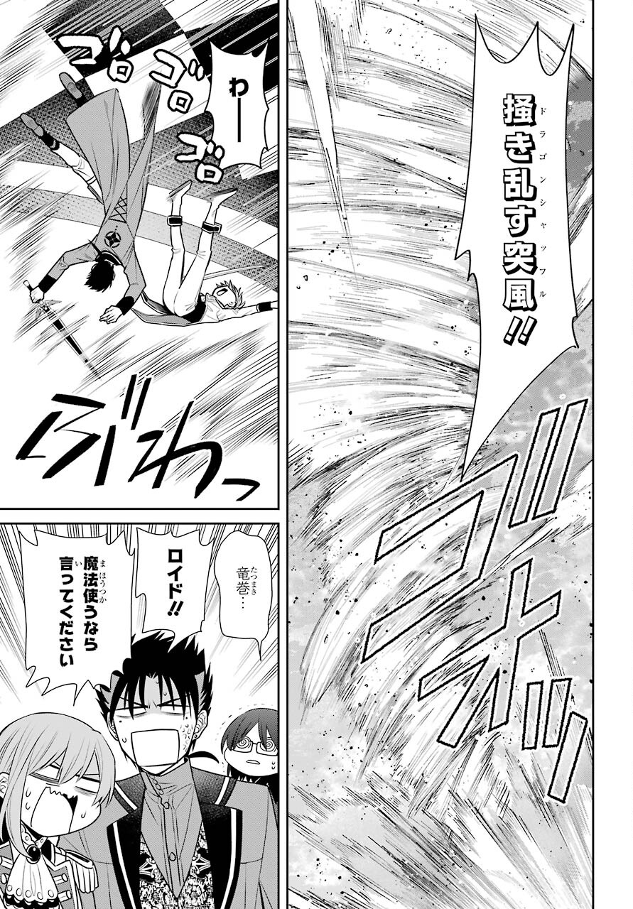 Majo no Geboku to Maou no Tsuno Chap 87 - Pic 7