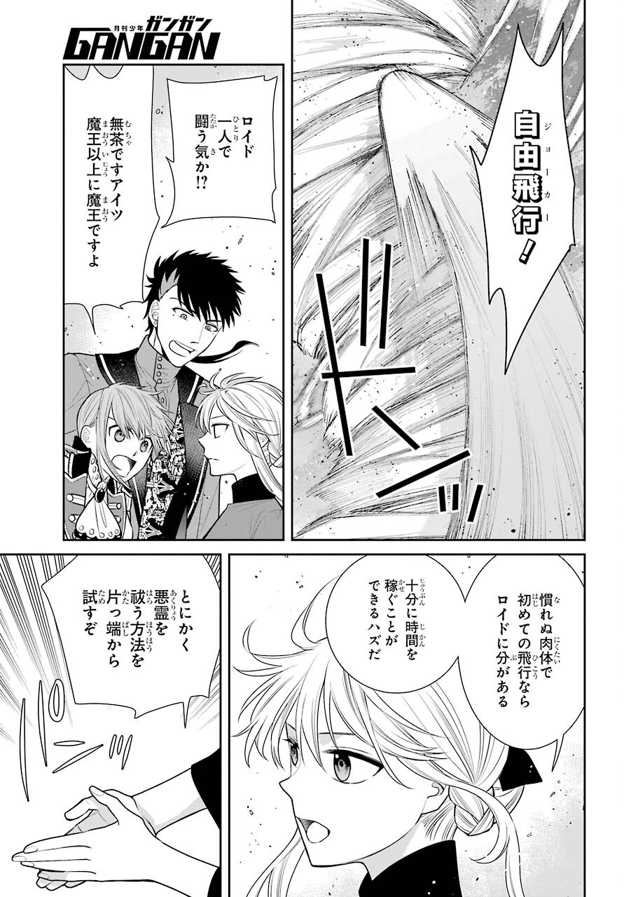 Majo no Geboku to Maou no Tsuno Chap 87 - Pic 9