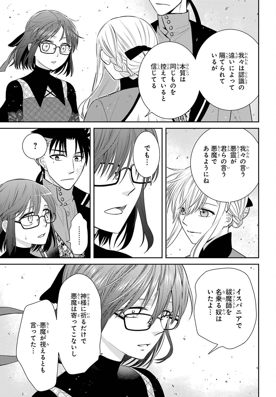 Majo no Geboku to Maou no Tsuno Chap 87 - Pic 13