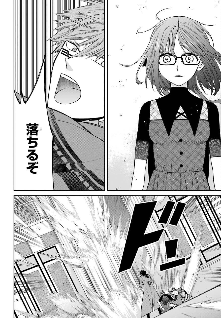 Majo no Geboku to Maou no Tsuno Chap 87 - Pic 16