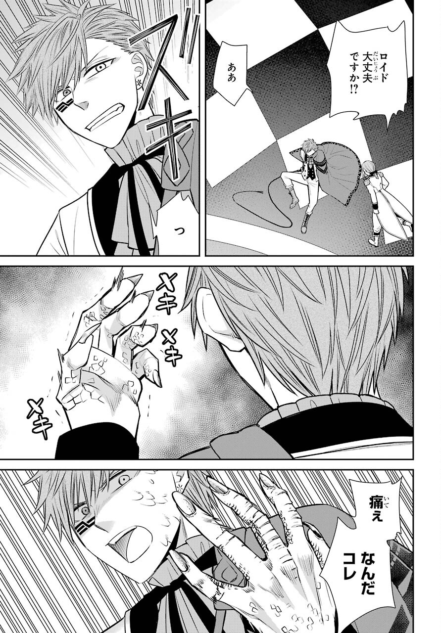 Majo no Geboku to Maou no Tsuno Chap 87 - Pic 17