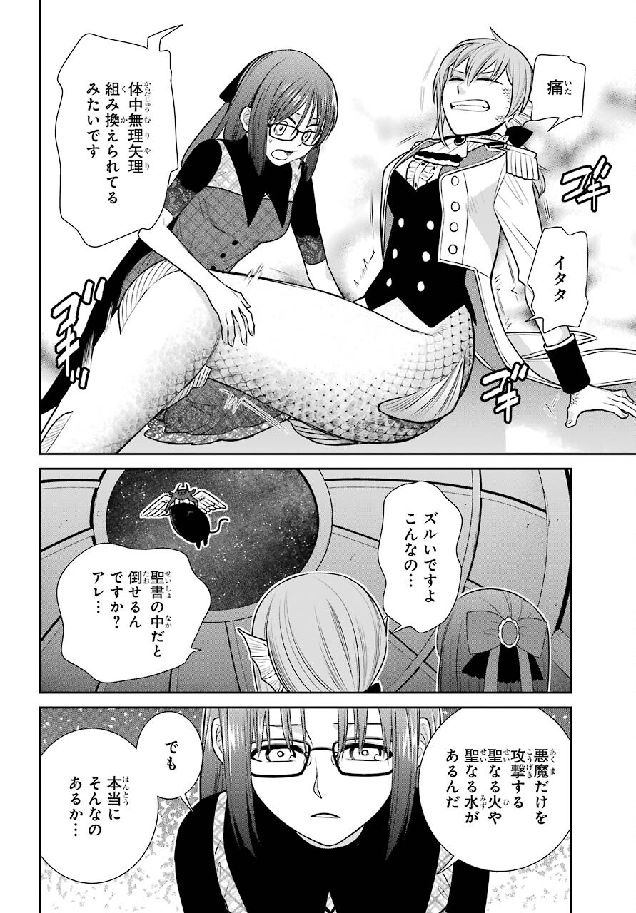 Majo no Geboku to Maou no Tsuno Chap 87 - Pic 20