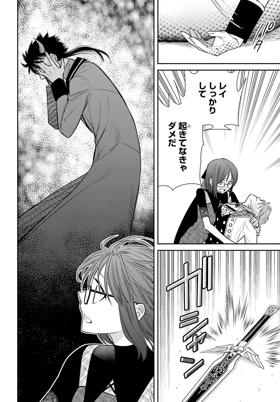Majo no Geboku to Maou no Tsuno Chap 87 - Pic 26
