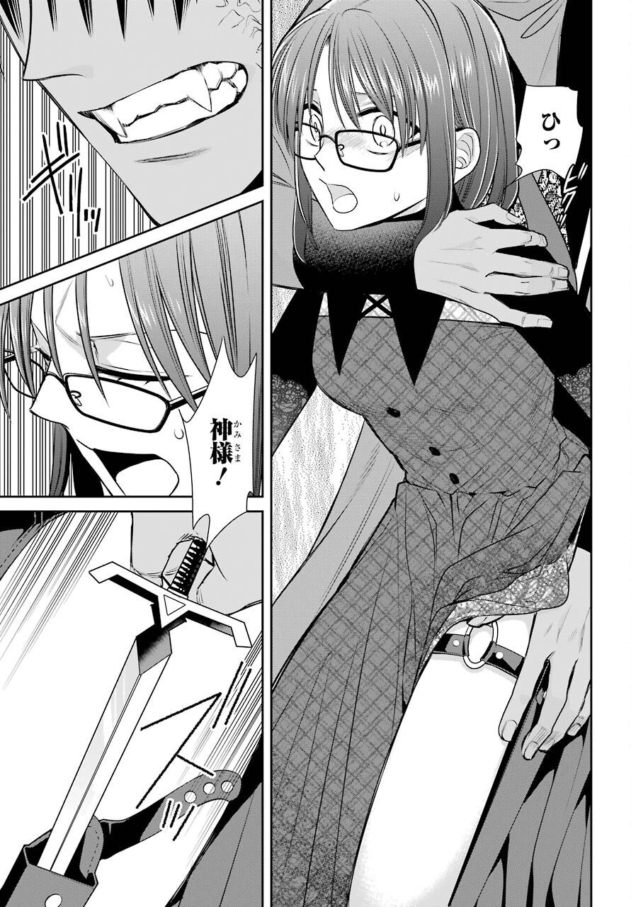 Majo no Geboku to Maou no Tsuno Chap 87 - Pic 29