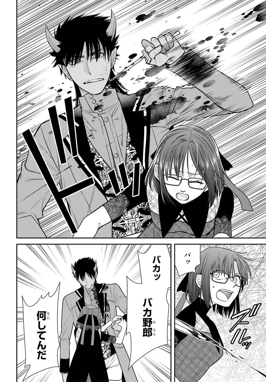 Majo no Geboku to Maou no Tsuno Chap 87 - Pic 30
