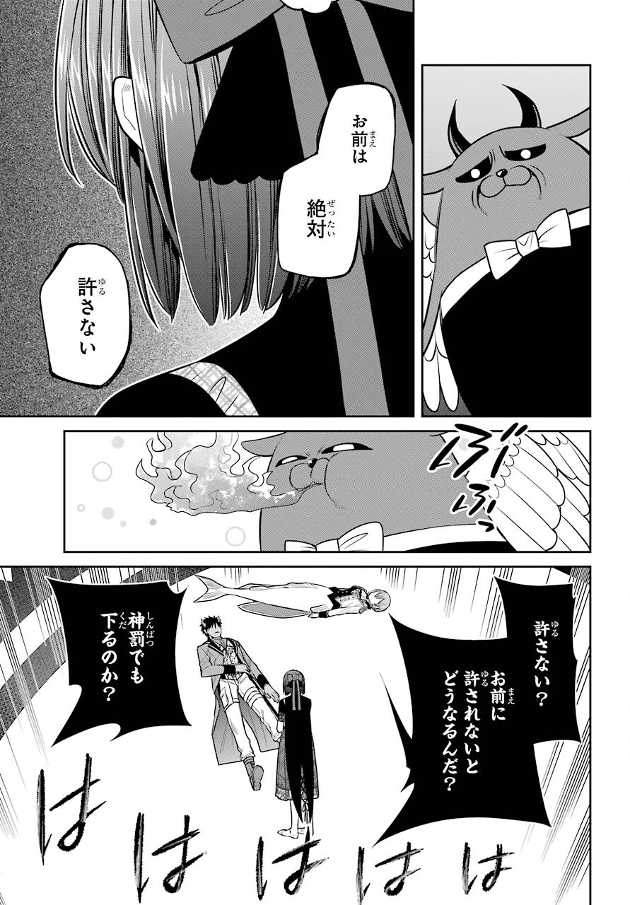 Majo no Geboku to Maou no Tsuno Chap 87 - Pic 33