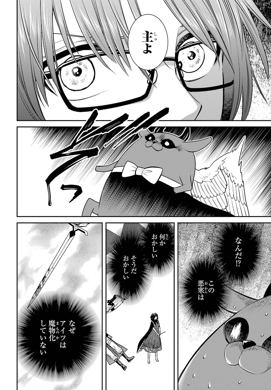 Majo no Geboku to Maou no Tsuno Chap 87 - Pic 34