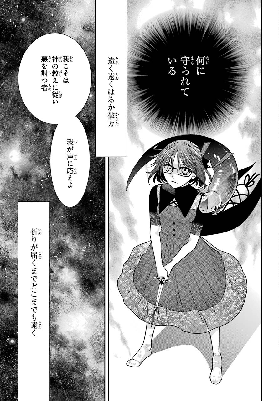 Majo no Geboku to Maou no Tsuno Chap 87 - Pic 35