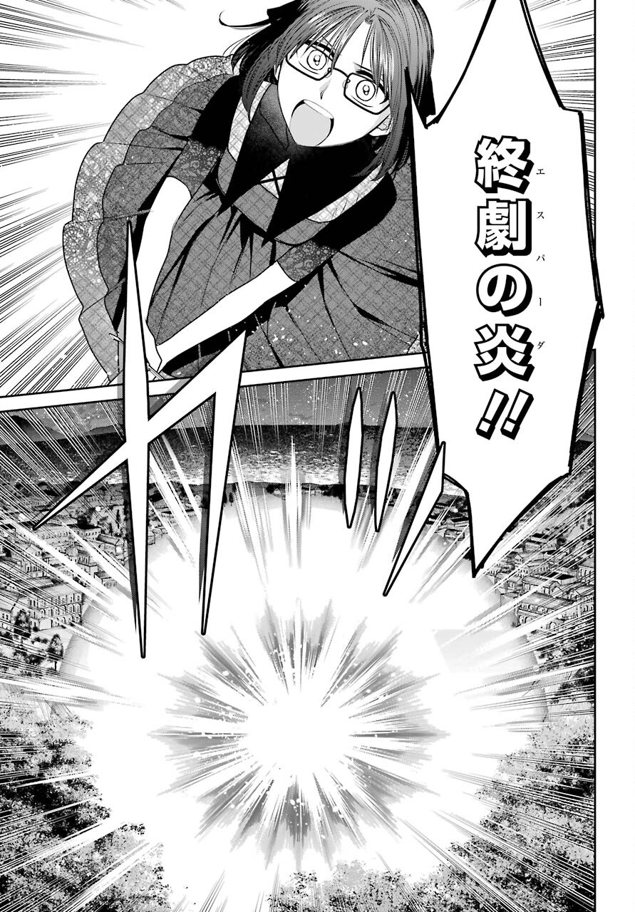 Majo no Geboku to Maou no Tsuno Chap 87 - Pic 37