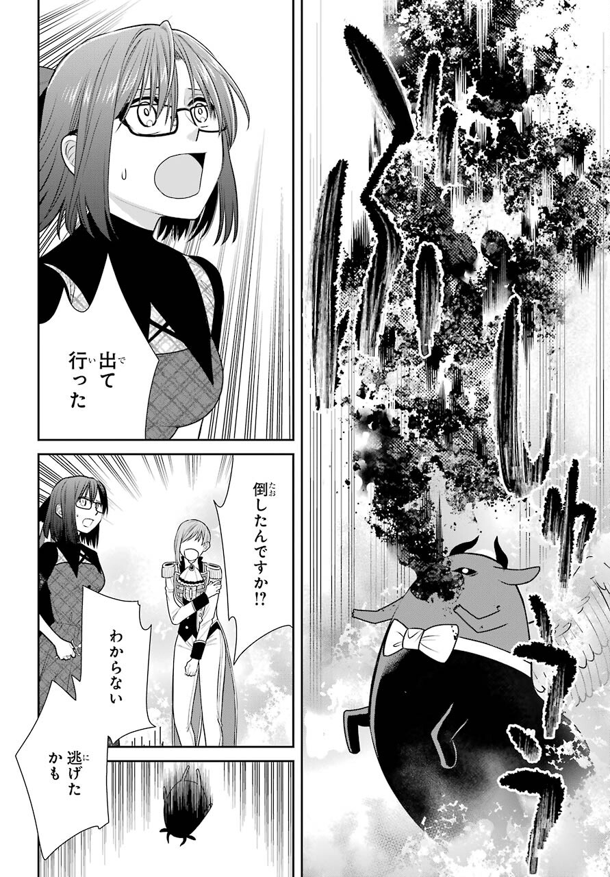 Majo no Geboku to Maou no Tsuno Chap 87 - Pic 40